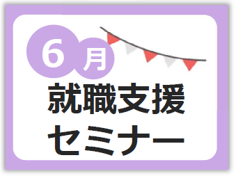 5月イベントカレンダー