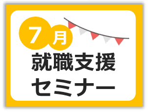 5月イベントカレンダー