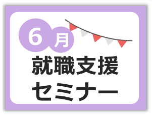 5月イベントカレンダー