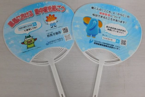 「STOP!熱中症 」でうちわを配布!