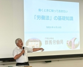 県内の大学で労働法に関するセミナーを実施しました！！！