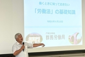 県内の大学で労働法に関するセミナーを実施しました!!!