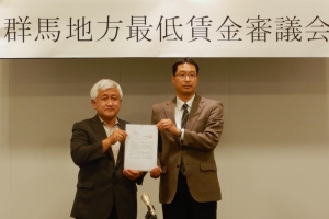 群馬県最低賃金の改正決定の答申を受けました