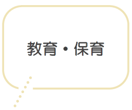 接客・理美容・ 調理・サービス
