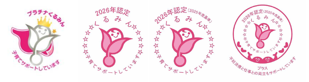 くるみんマーク