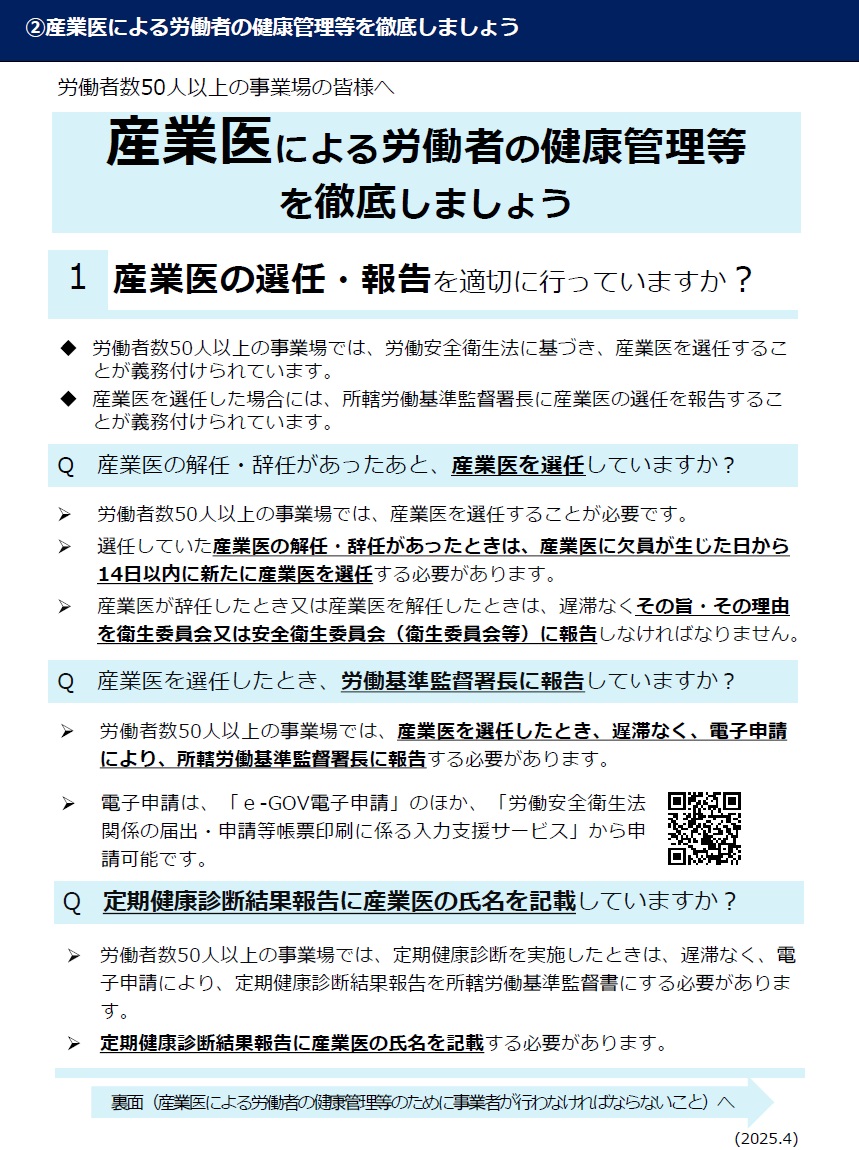 群馬労働局の取組トピックスP2