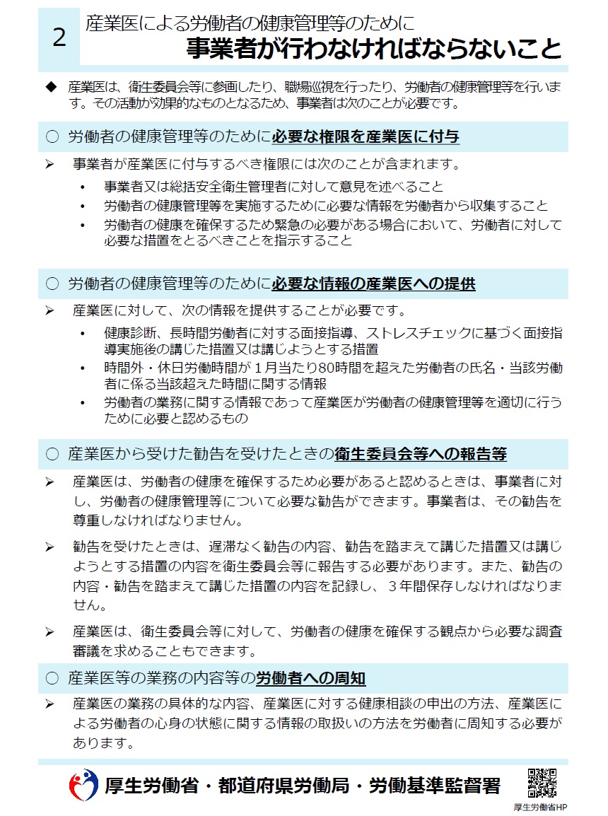 群馬労働局の取組トピックスP3