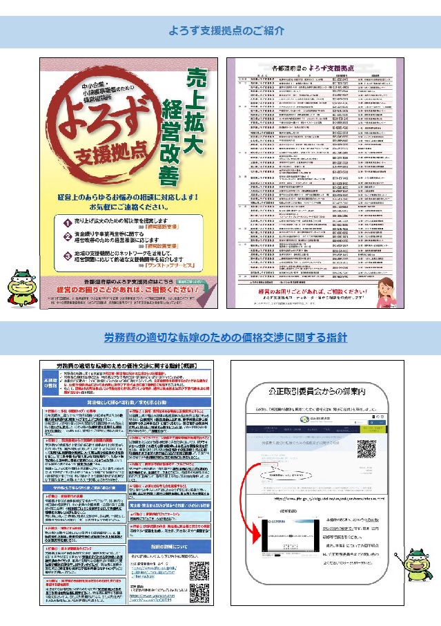 群馬労働局の取組トピックスP6