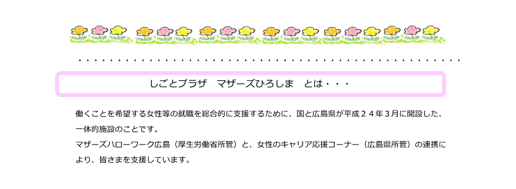 マザーズ③.jpg