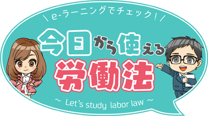 人材確保サポートコーナー