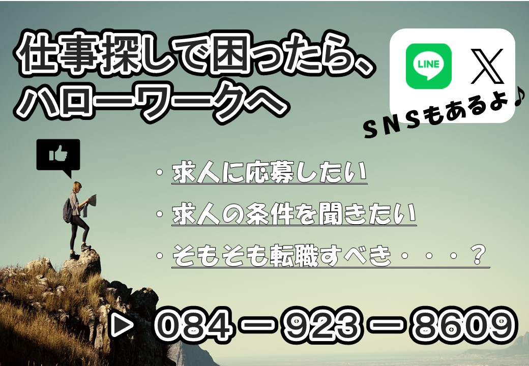 相談窓口