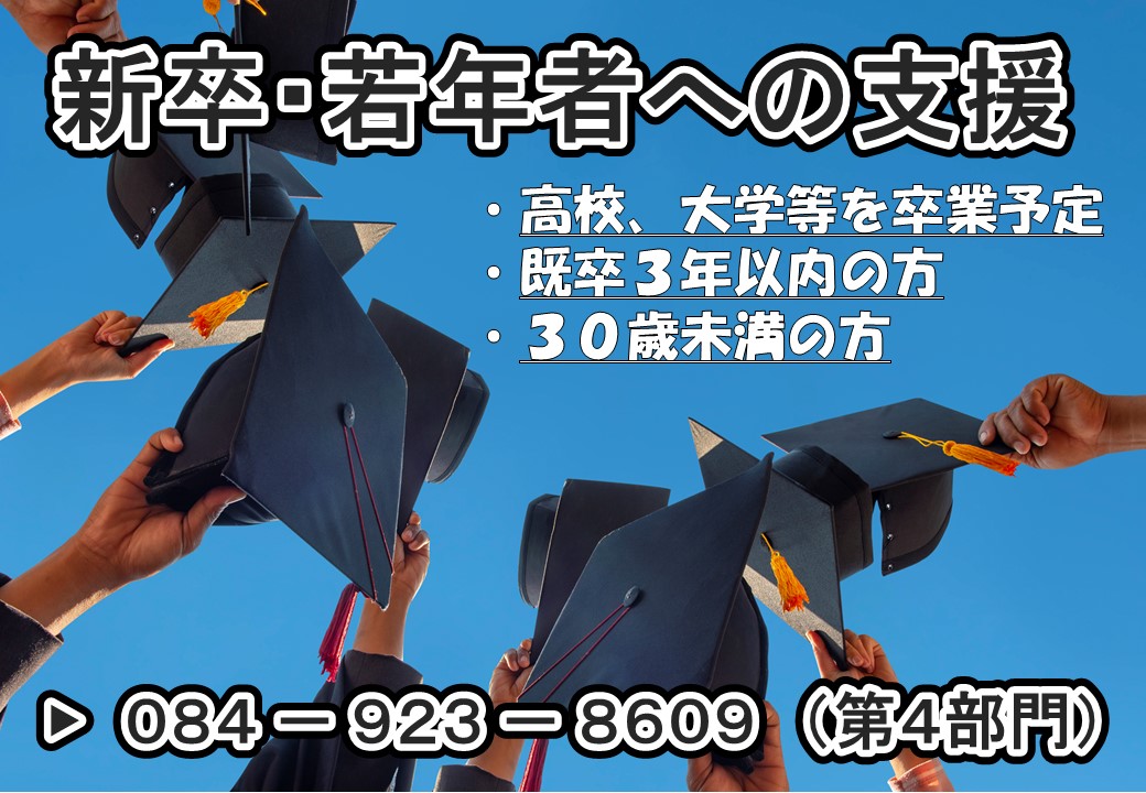 学卒部門