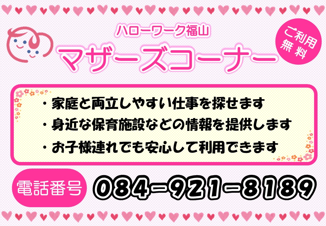 マザーズ