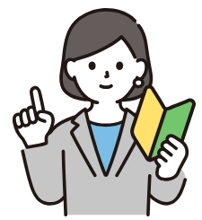 求職申込み