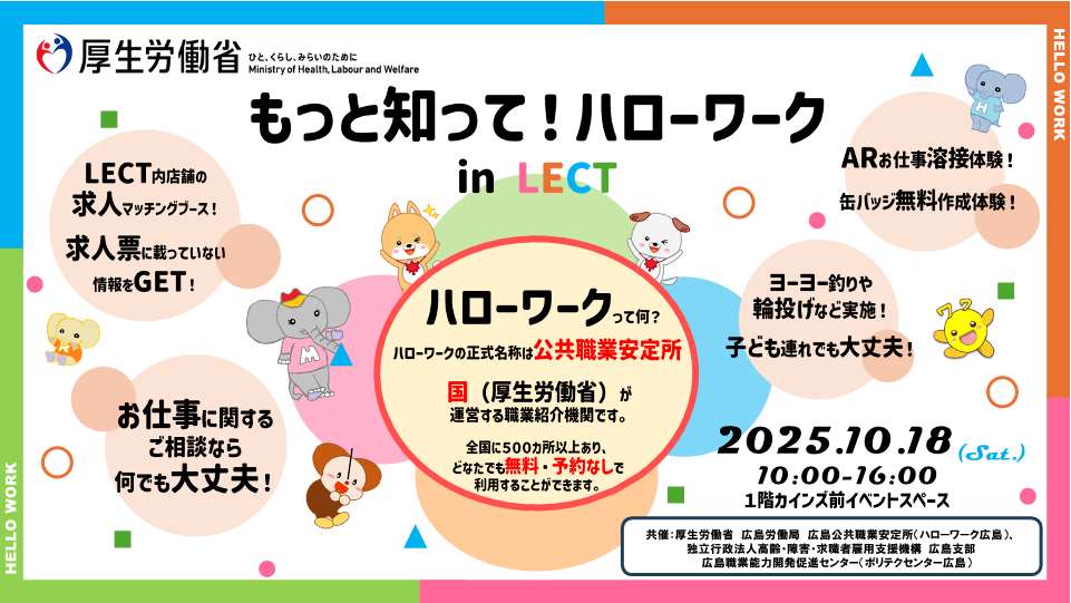 アウトリーチイベント