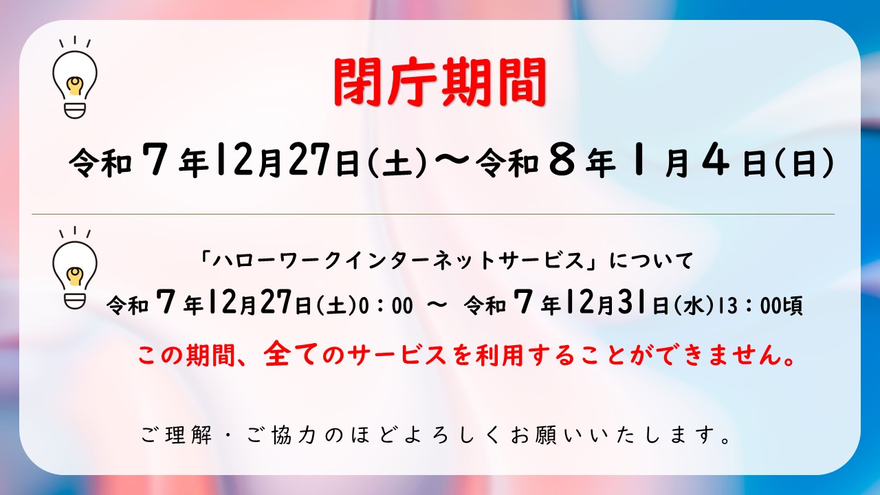 年末年始の兵長