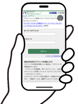 求職者マイページ