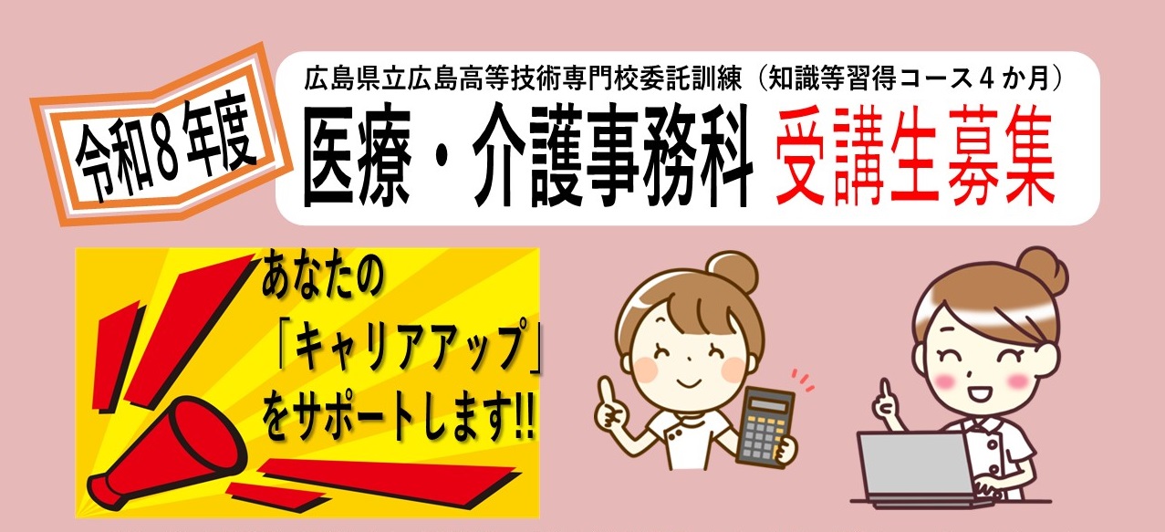 求人説明会＜口和福祉会＞