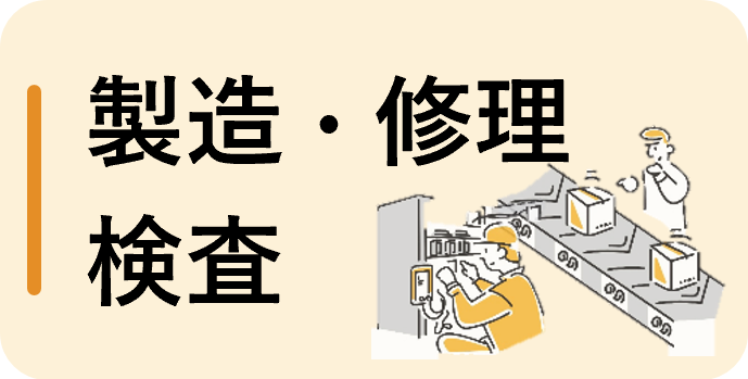 清掃・倉庫・軽作業（パート）