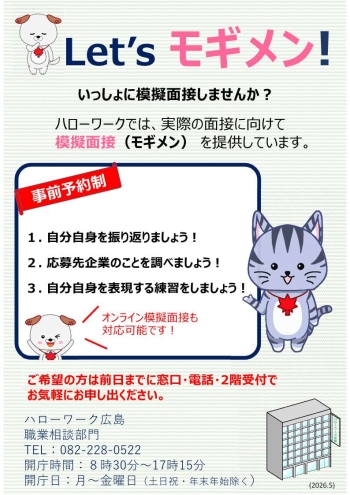 モギメン