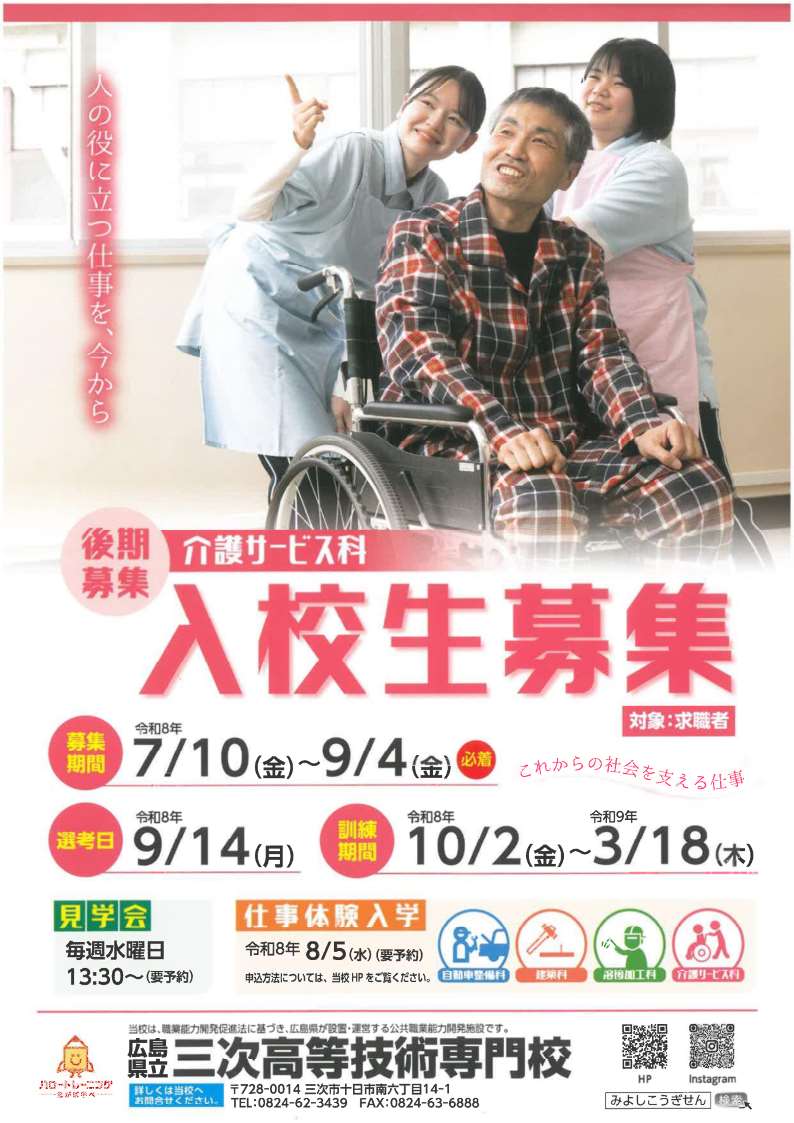 介護サービス科