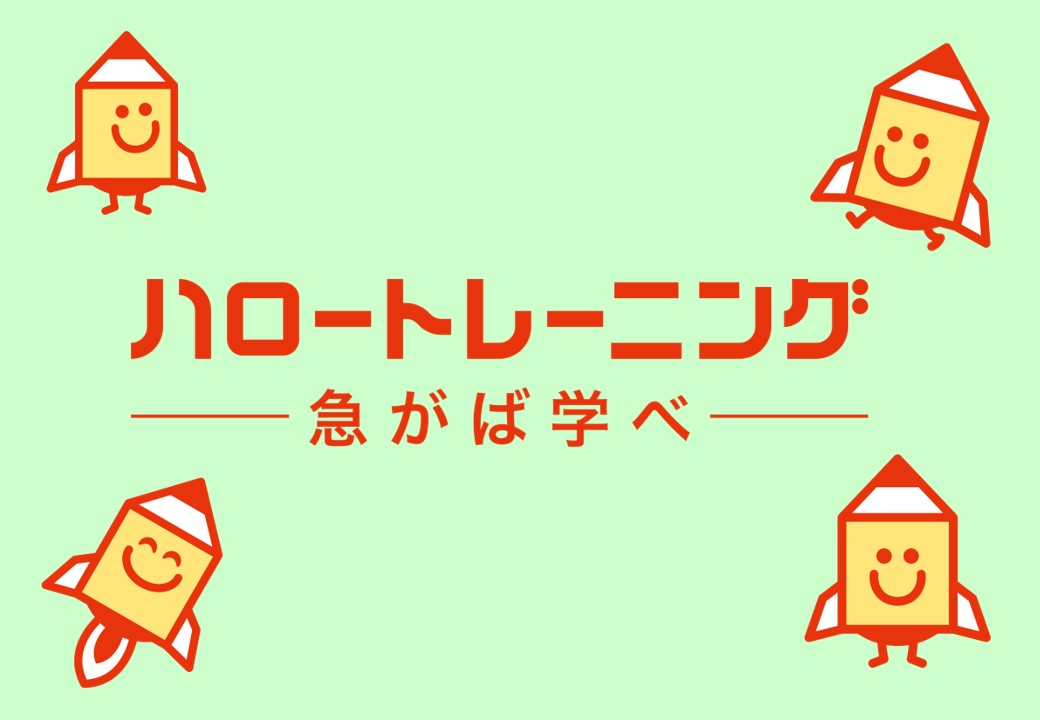 北部地域の職業訓練