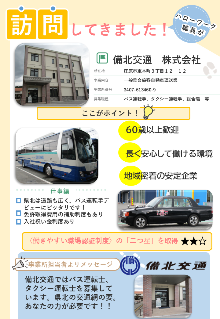 株式会社チューゲイ