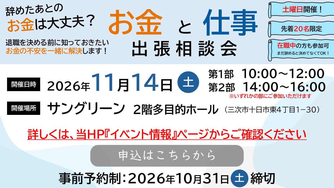ワンタッチ求人検索