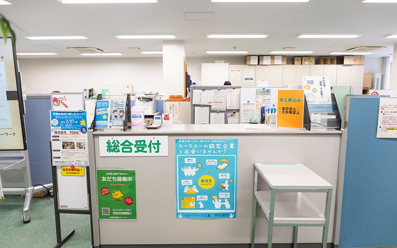 受付窓口の様子