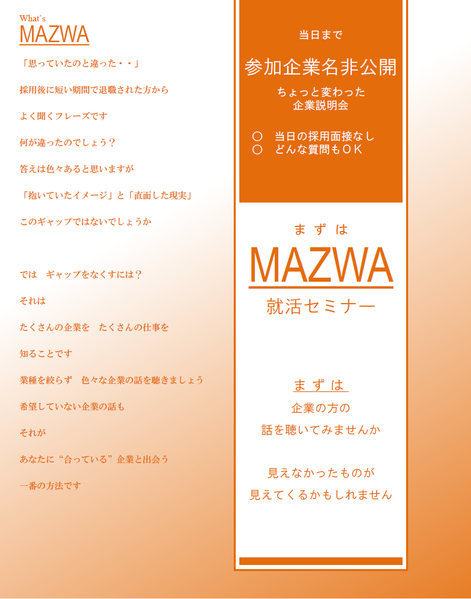 mazwa.png