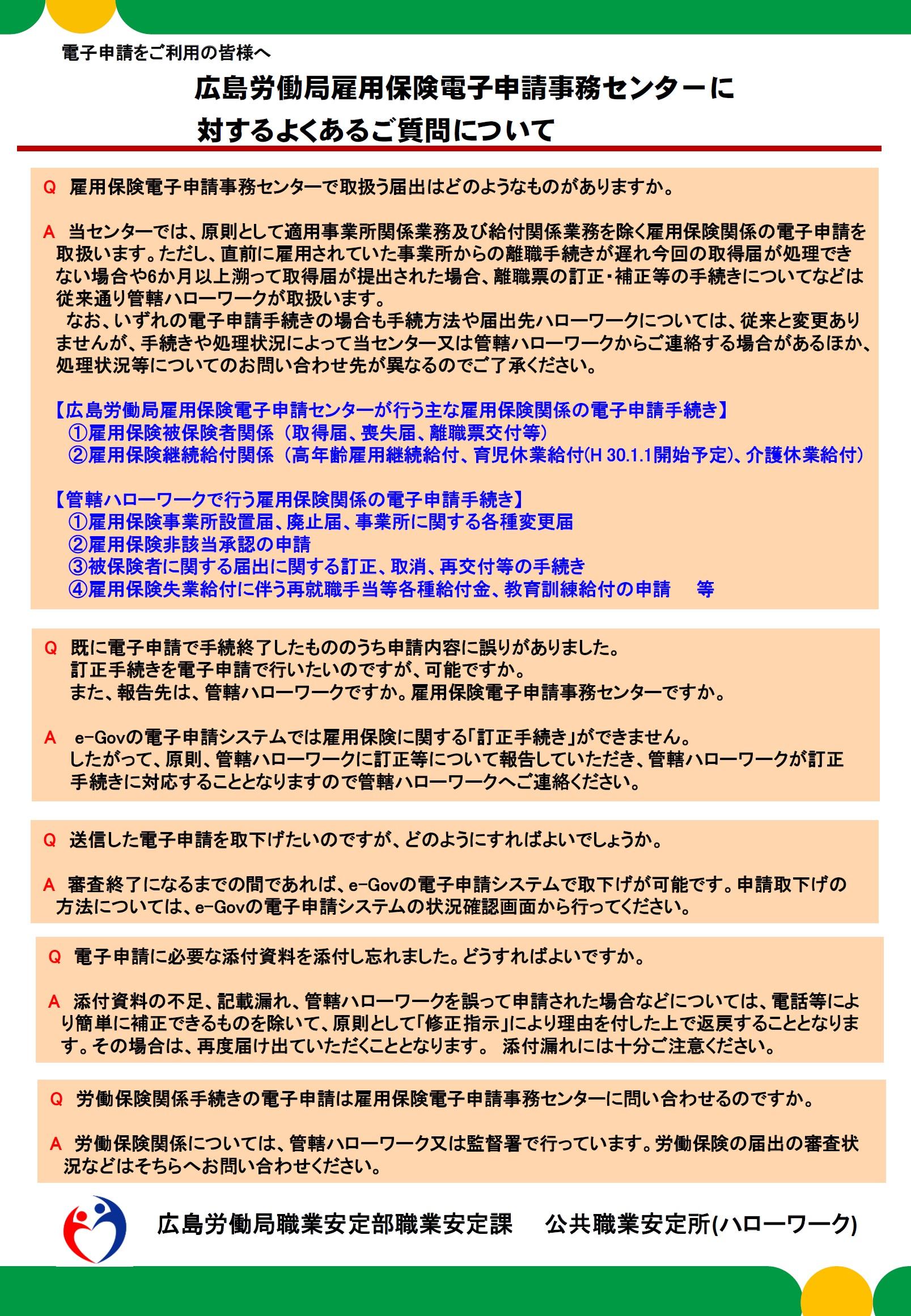 システム 電子 申請 広島 県 広島県三次市 電子申告をご利用ください