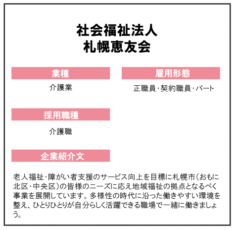 マザーズハローワーク札幌 北海道ハローワーク