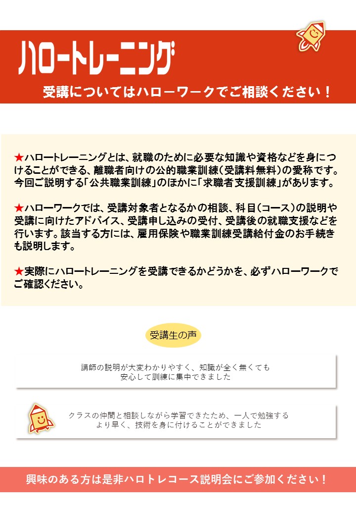 説明会リーフ画像裏