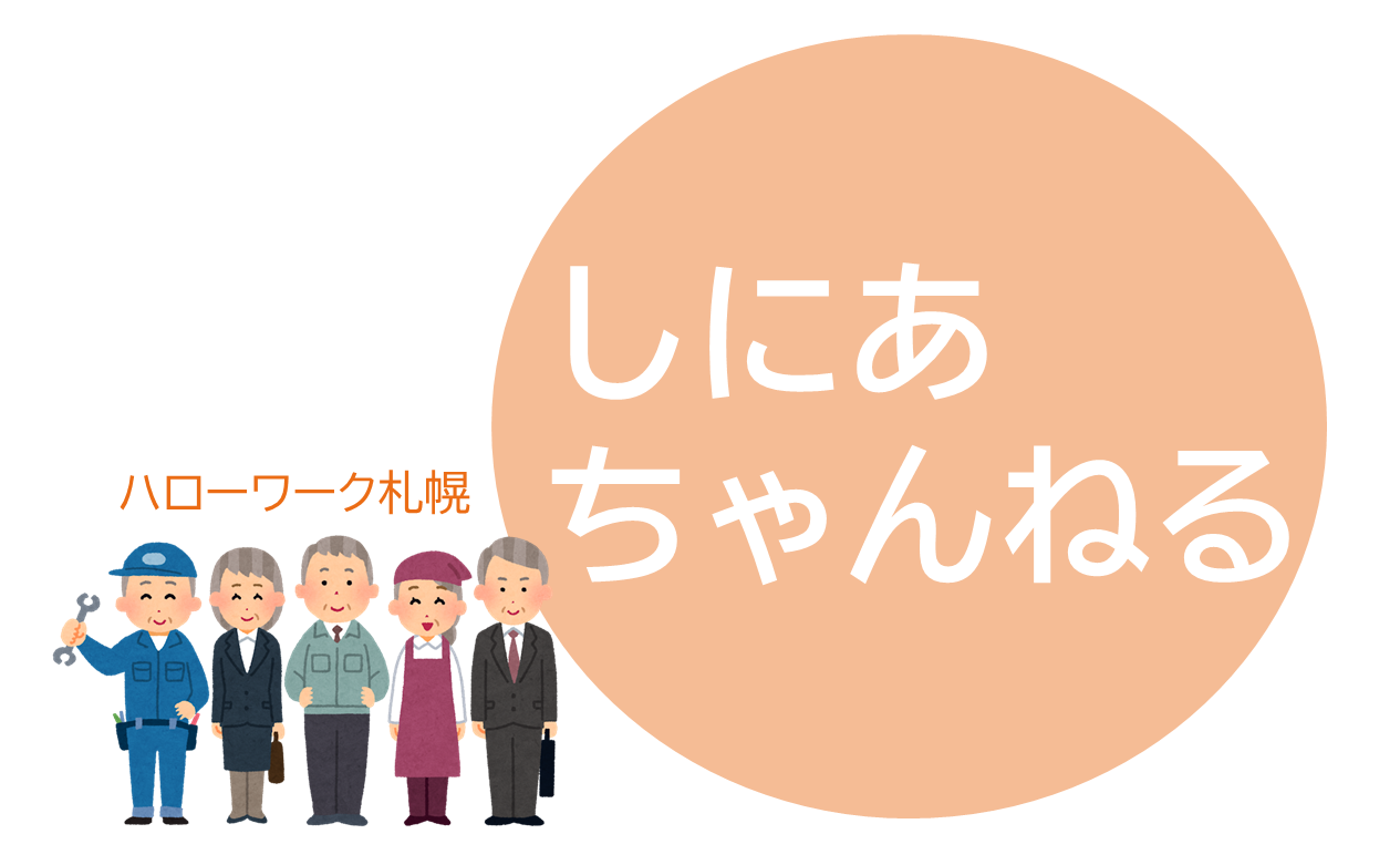 しにあちゃんねる