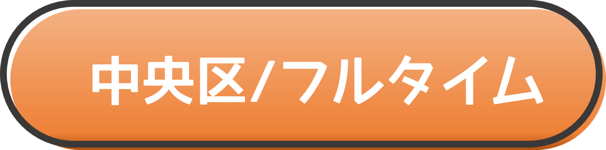 各区求人