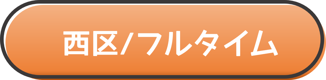 各区求人