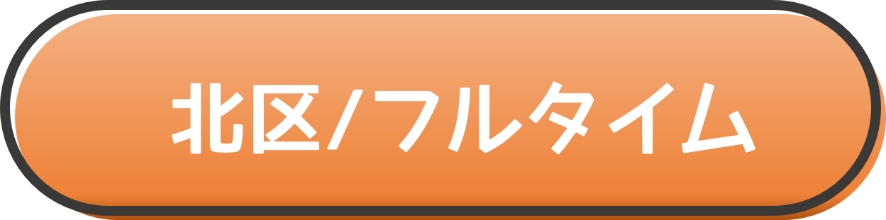 各区求人
