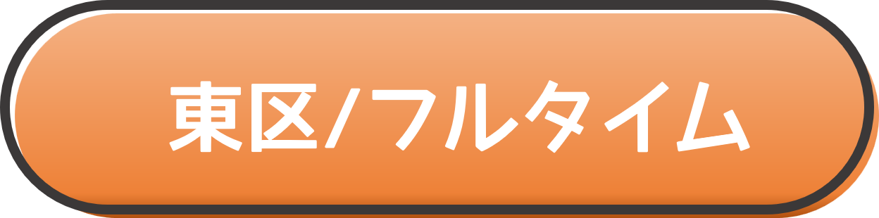 各区求人