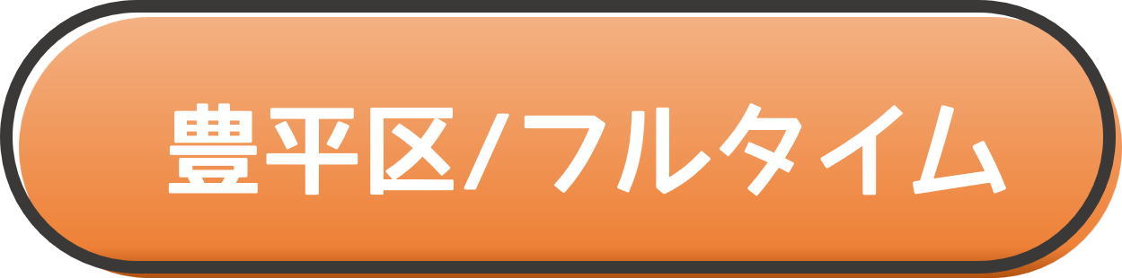 各区求人