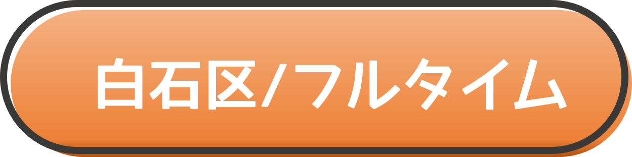 各区求人