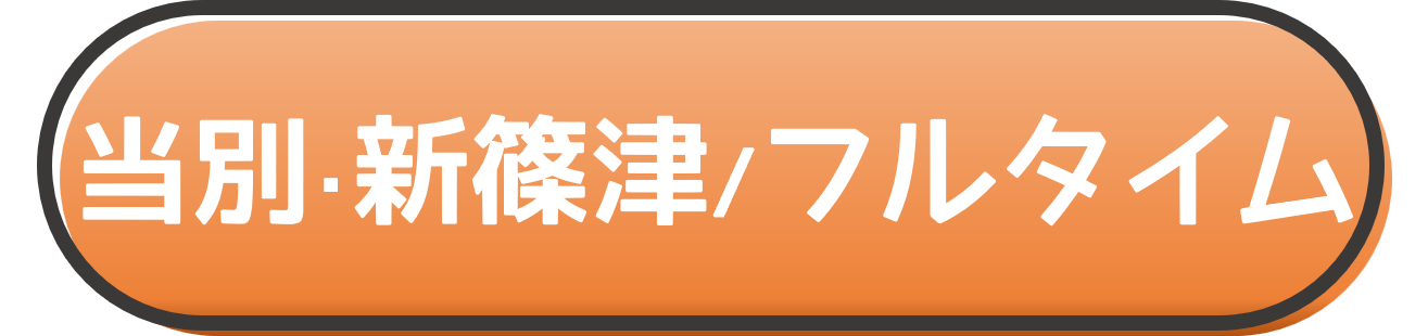 各区求人
