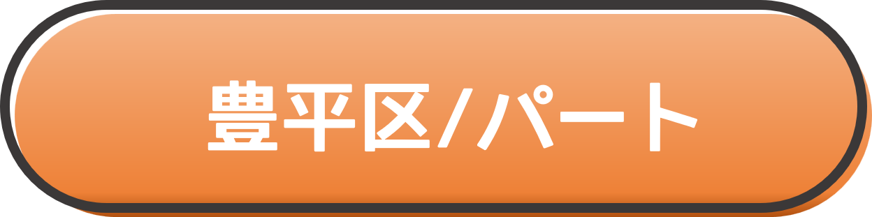 各区求人