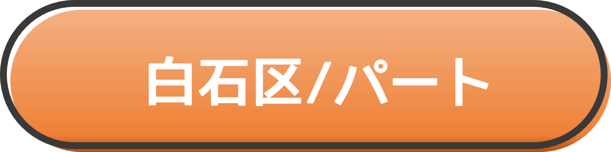 各区求人