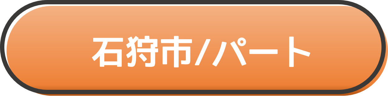 各区求人