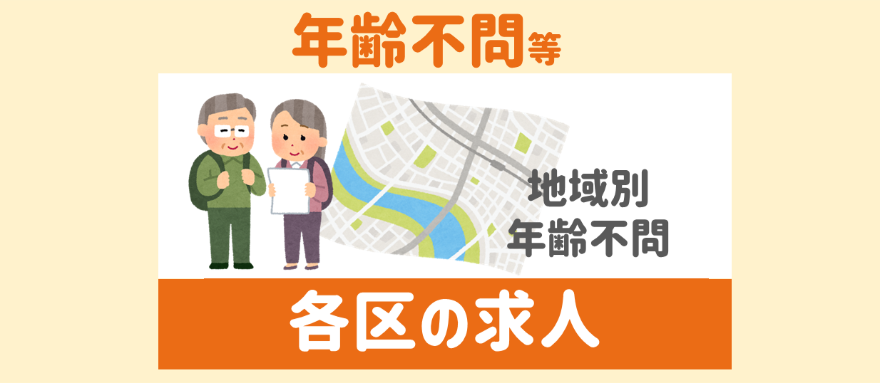 新着求人