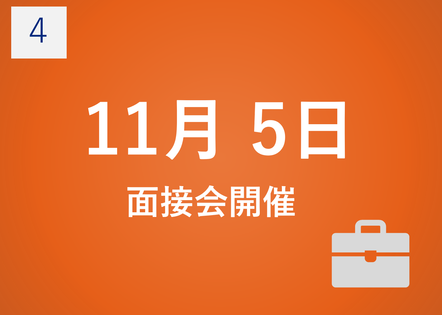 11月5日～の画像