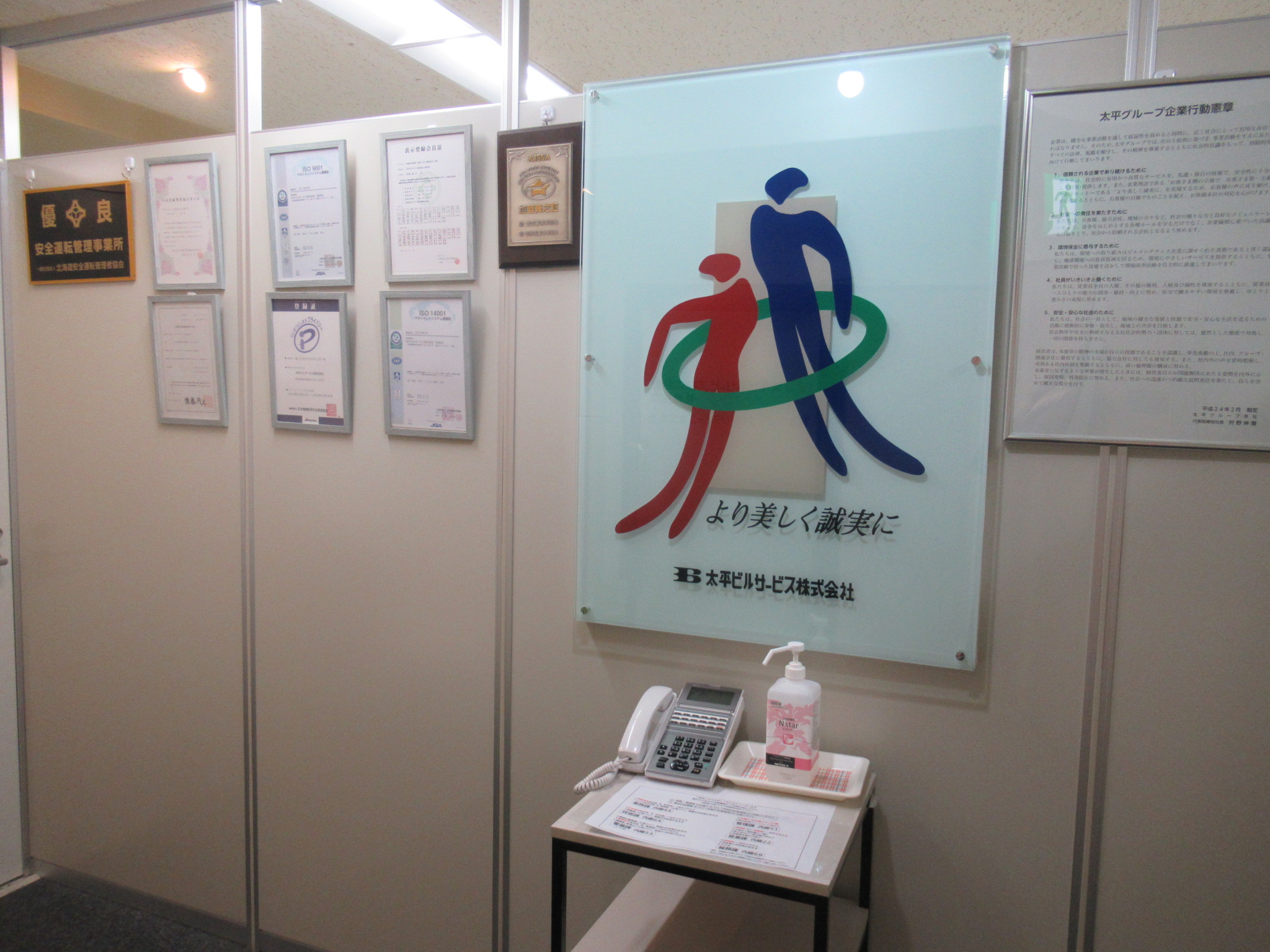 会社PR写真1