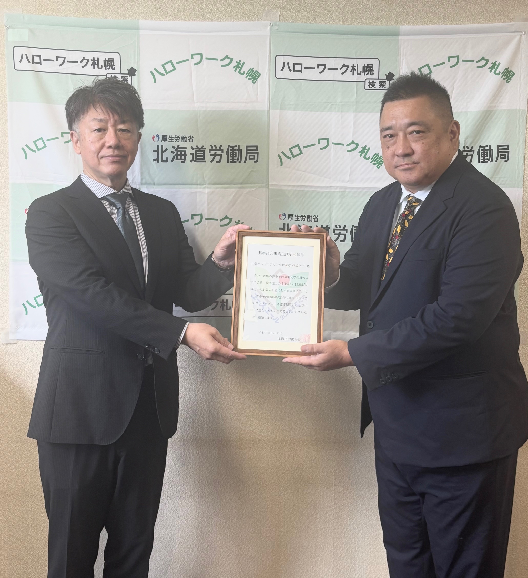 内外エンジニアリング北海道株式会社　様