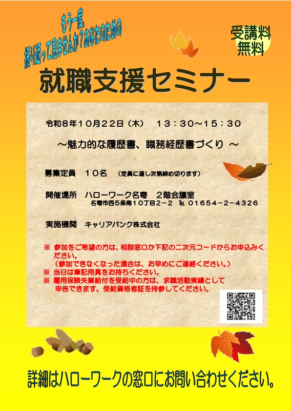 セミナー