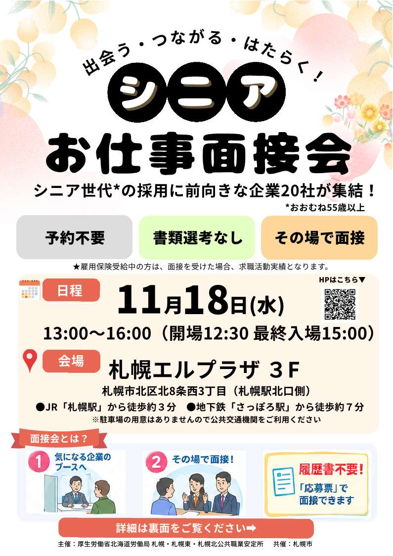 リーフレット1